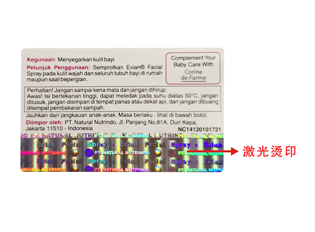 激光燙印草莓视频官方网站標簽 激光燙印草莓视频官方网站標簽