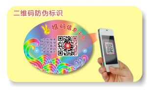 二維碼草莓视频官方网站標簽
