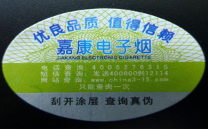 電子煙草莓视频官方网站標簽