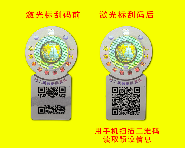 可變二維碼草莓视频官方网站標簽