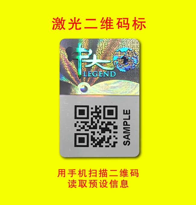 可變二維碼草莓视频官方网站標簽