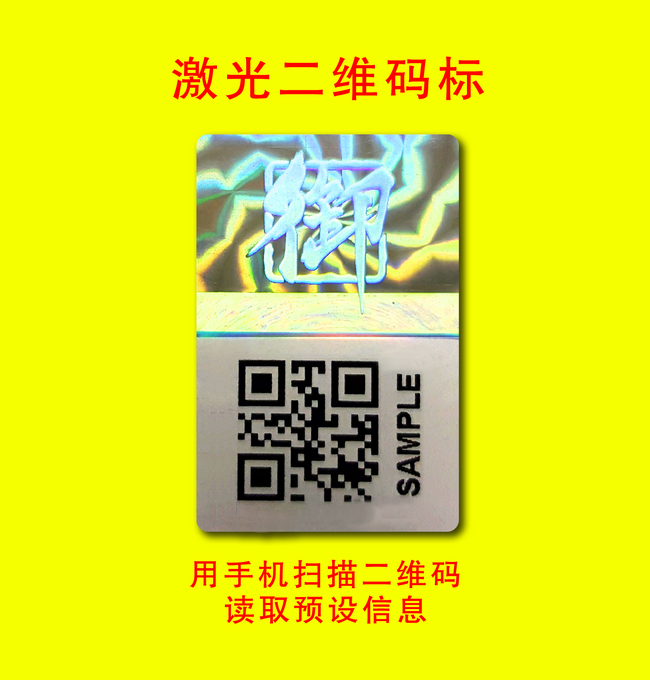 可變二維碼草莓视频官方网站標簽