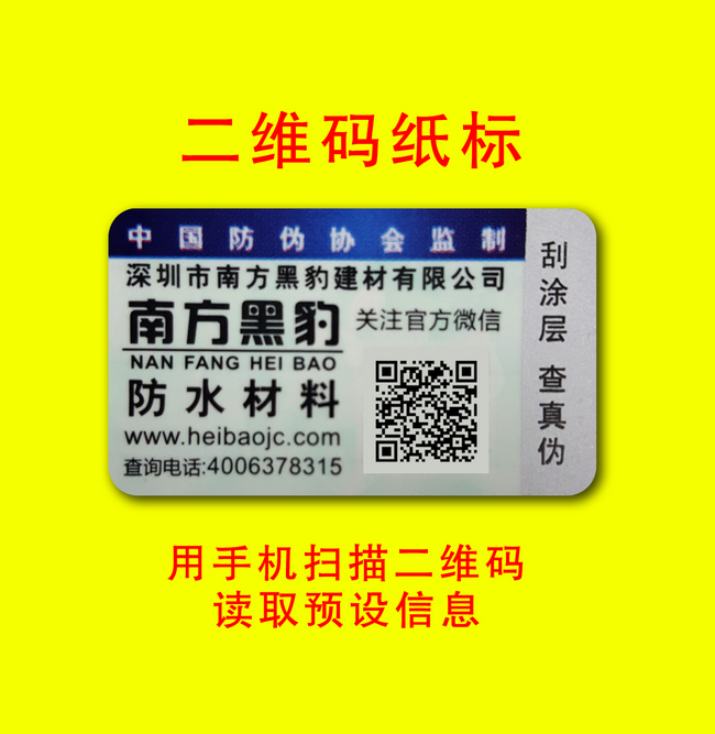二維碼揭開草莓视频官方网站