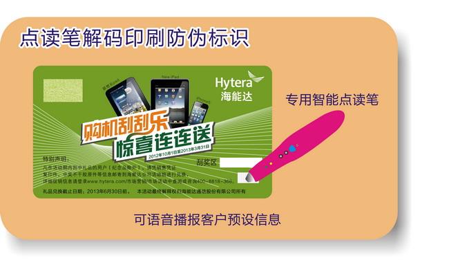 點讀筆草莓视频官方网站標簽