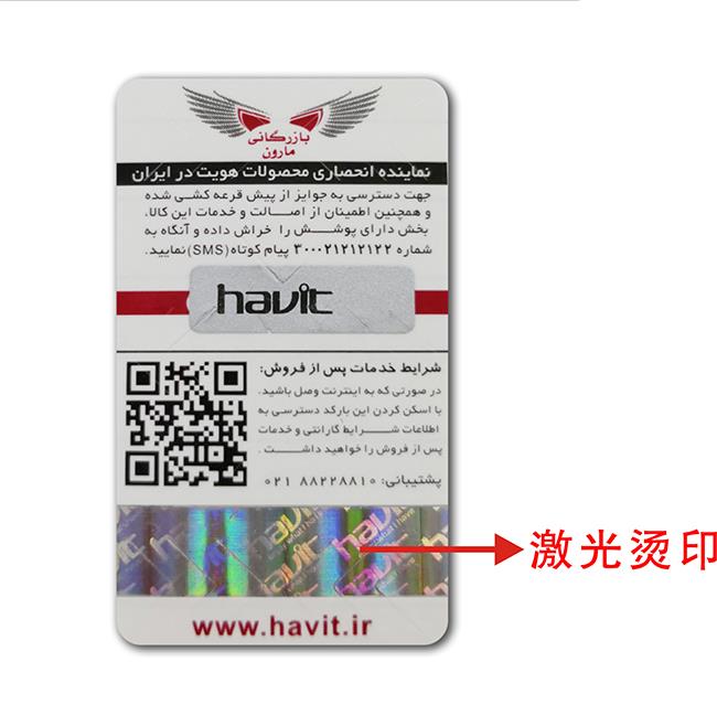 激光燙印草莓视频官方网站標簽