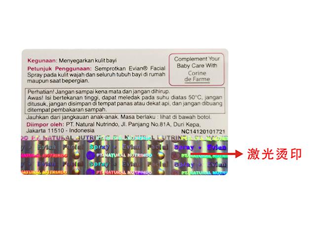 激光燙印草莓视频官方网站標簽