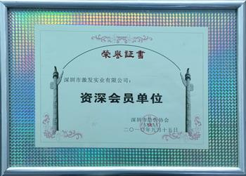 3深圳草莓视频官方网站協會.jpg