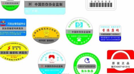 激光草莓视频官方网站標簽.jpg