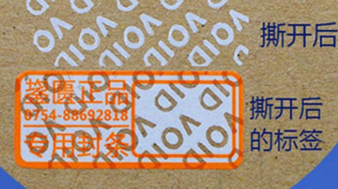 草莓视频官方网站標簽廠.png