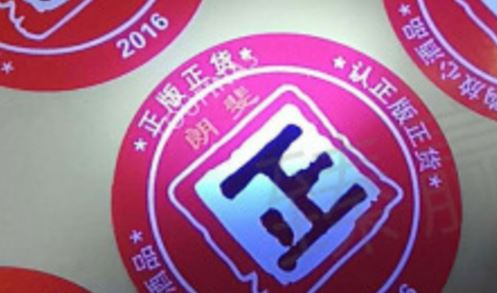 草莓视频官方网站標簽廠.jpg