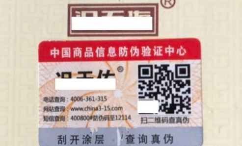 草莓视频官方网站標簽廠.jpg