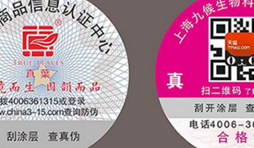 草莓视频官方网站標簽廠.jpg