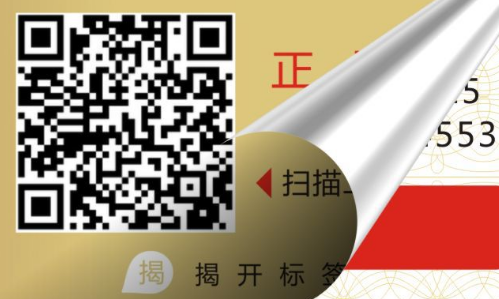 二維碼草莓视频官方网站標簽.png