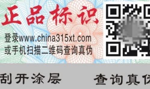 二維碼草莓视频官方网站標簽.jpg