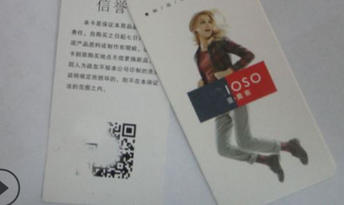 吊牌草莓视频官方网站標簽.jpg