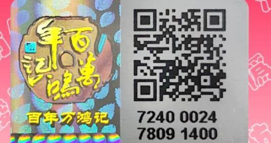 二維碼草莓视频官方网站標簽樣標.jpg